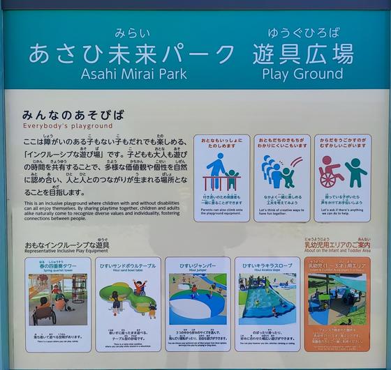 あさひ未来パーク（写真6枚目）