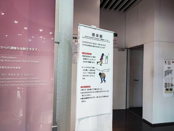 ALSOKとやま四季防災館（写真4枚目）