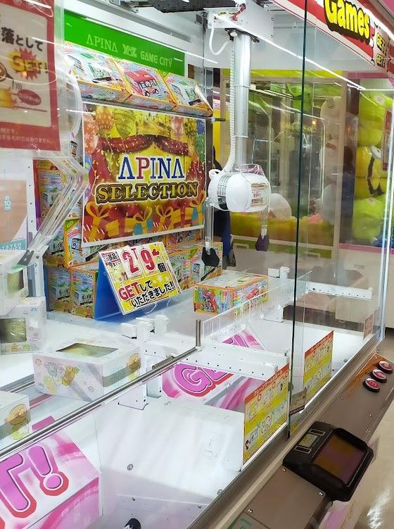 アピナ 富山新庄店