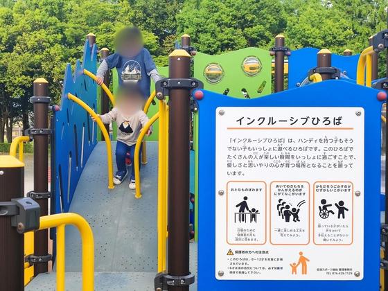 富山県空港スポーツ緑地「インクルーシブひろば」（写真7枚目）