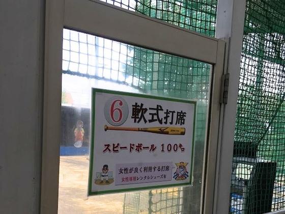 ベースボールハウスMVP（有沢店・山室店）（写真3枚目）