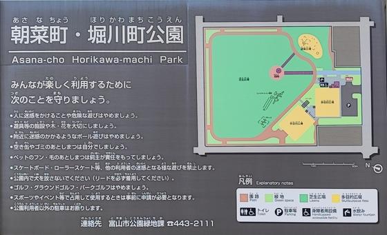 朝菜町・堀川町公園（写真5枚目）