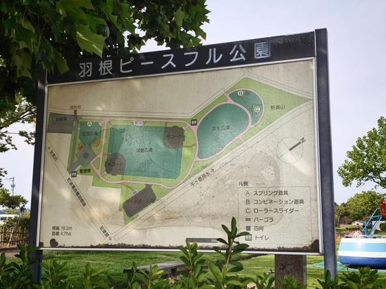 羽根ピースフル公園（写真6枚目）