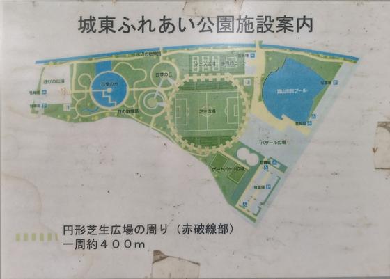 城東ふれあい公園（写真3枚目）