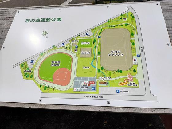 歌の森運動公園（写真9枚目）