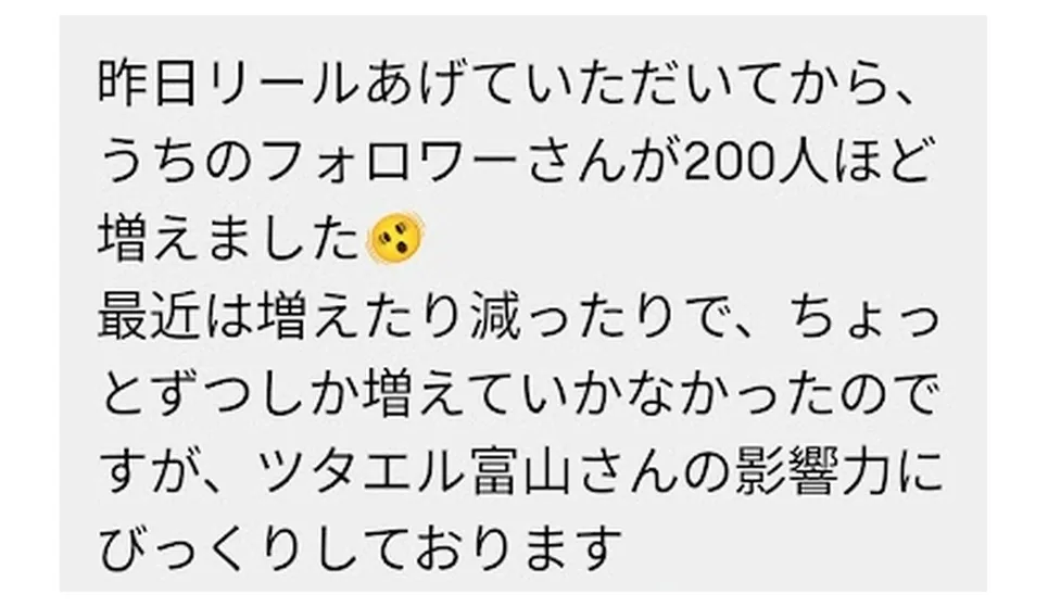お店から届いたメッセージ