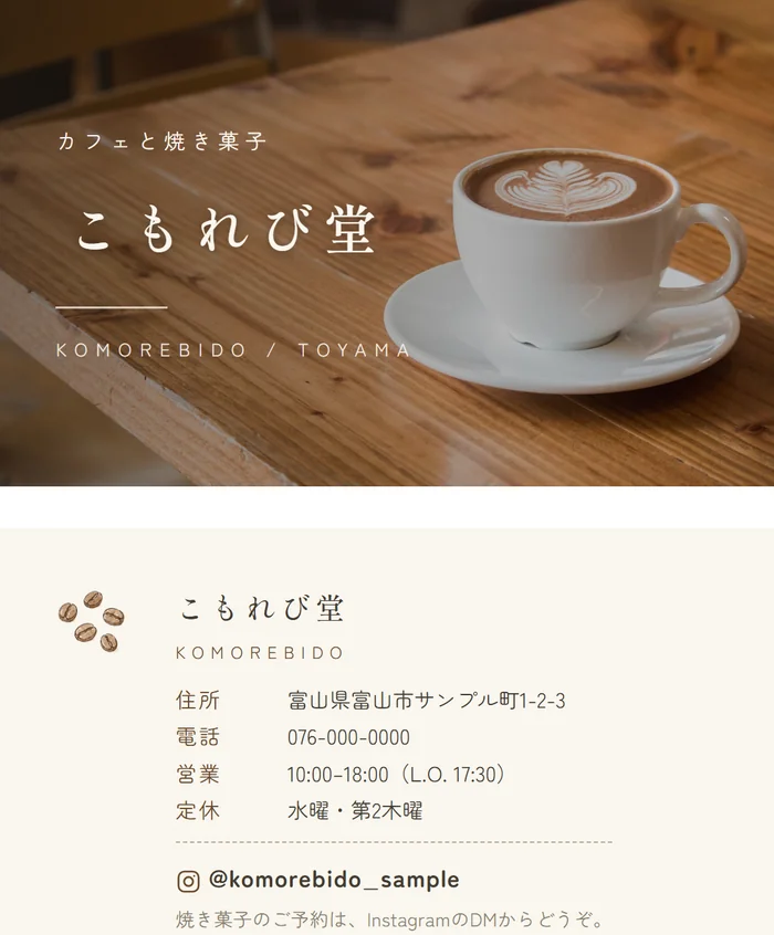 こもれび堂のショップカード 表と裏