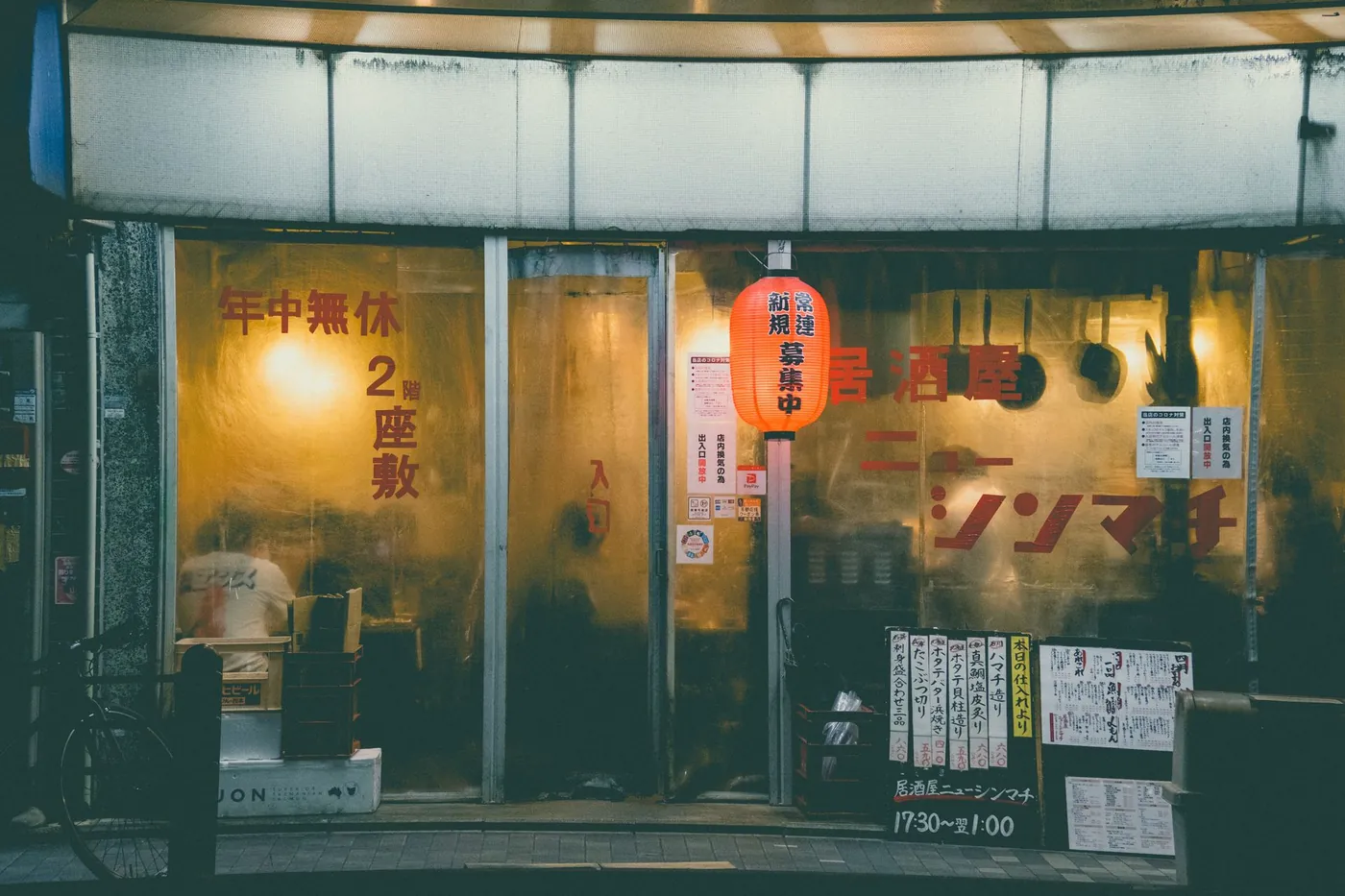 夜の店先に灯る提灯