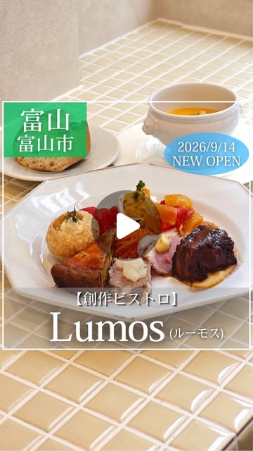 Instagramのリール動画(2026/09/16)
