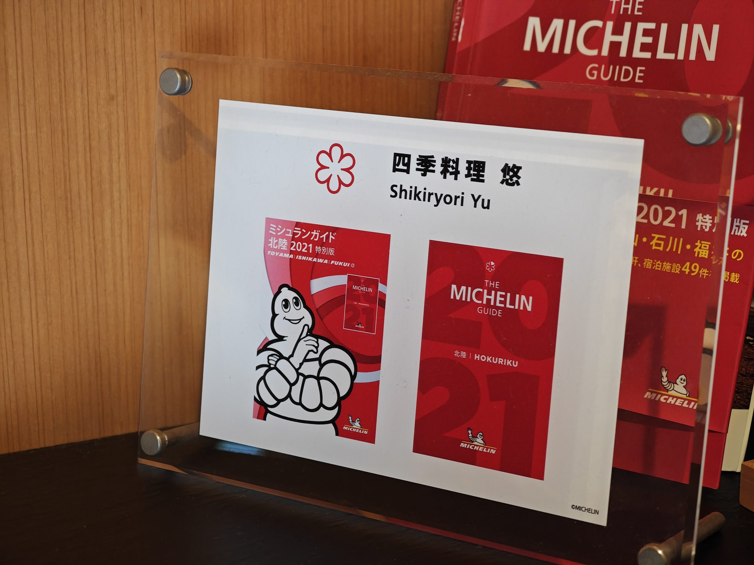 四季料理 悠（魚津市）の店内の様子 その4