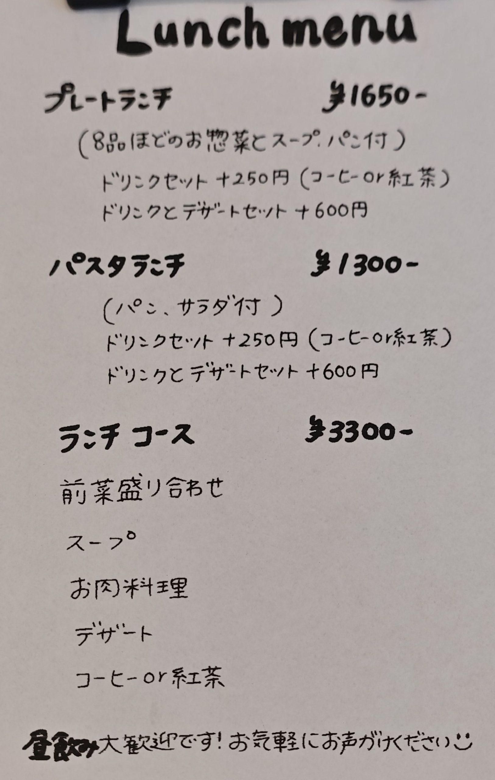 Lumos(ルーモス)(富山市)のメニュー