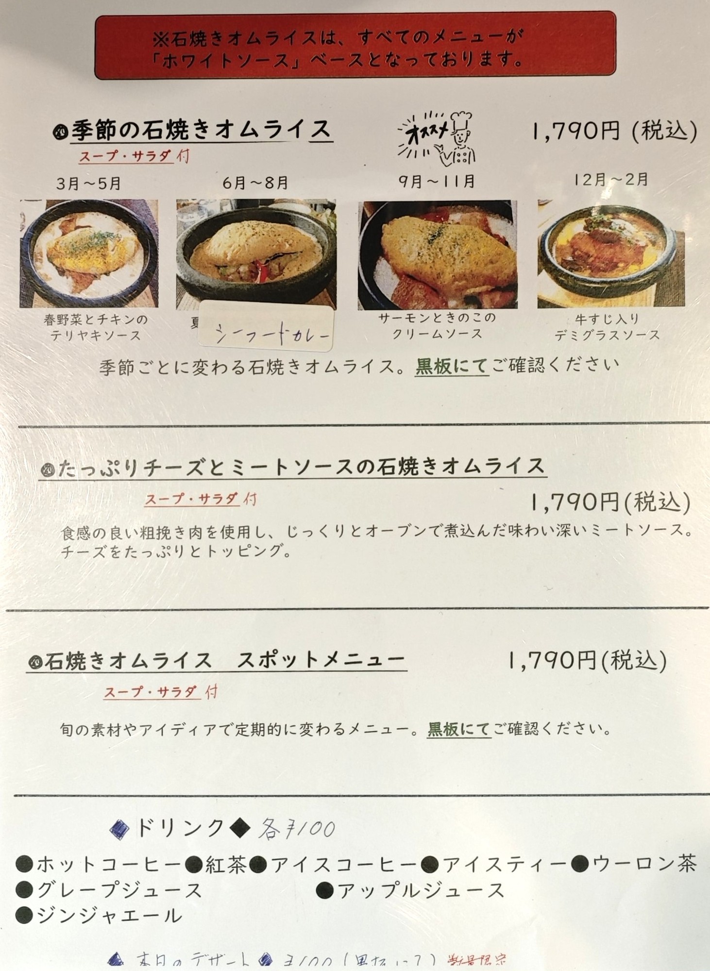 洋食day'sの夜メニュー