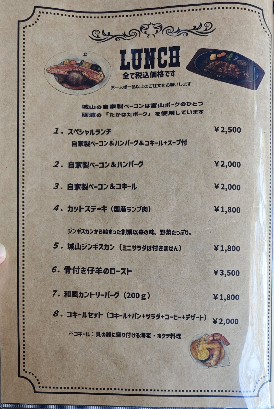 ランチメニュー