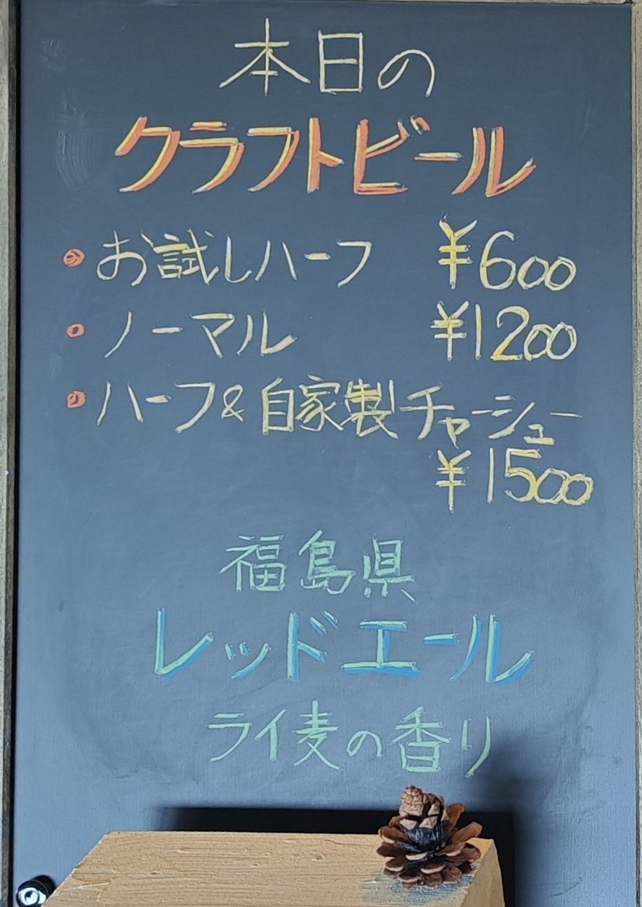 本日のクラフトビールの黒板