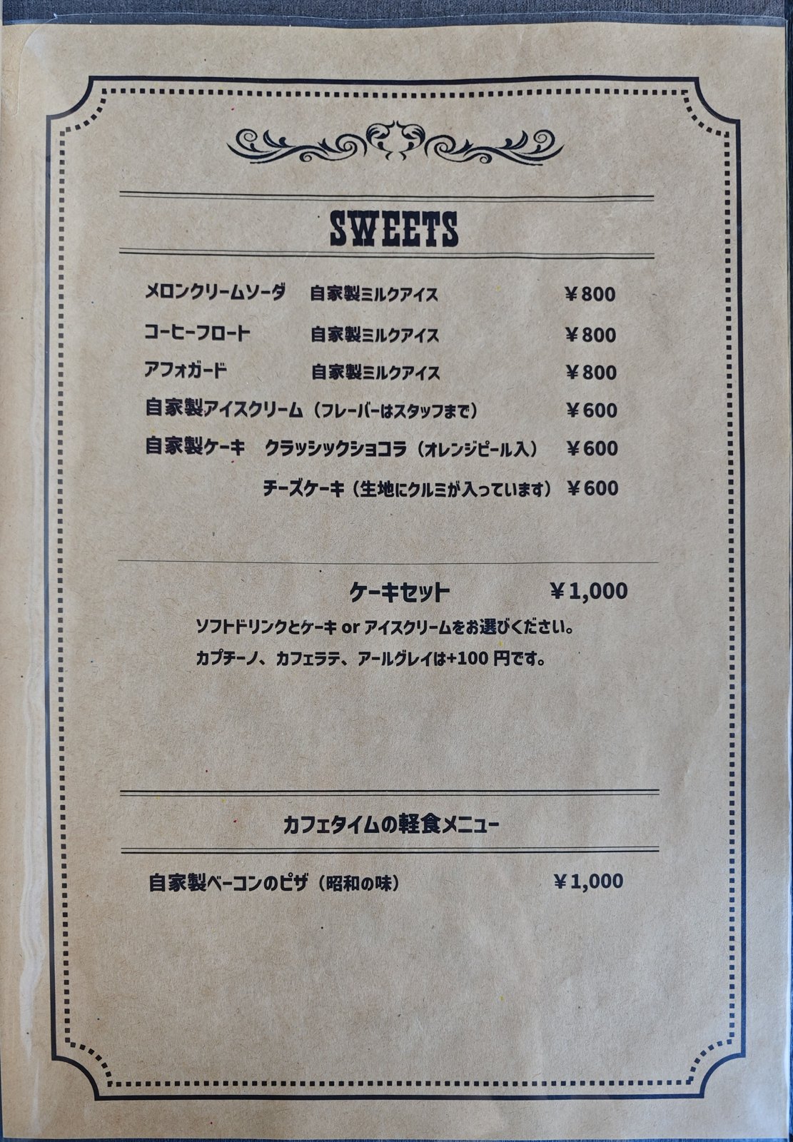 スイーツと軽食のメニュー