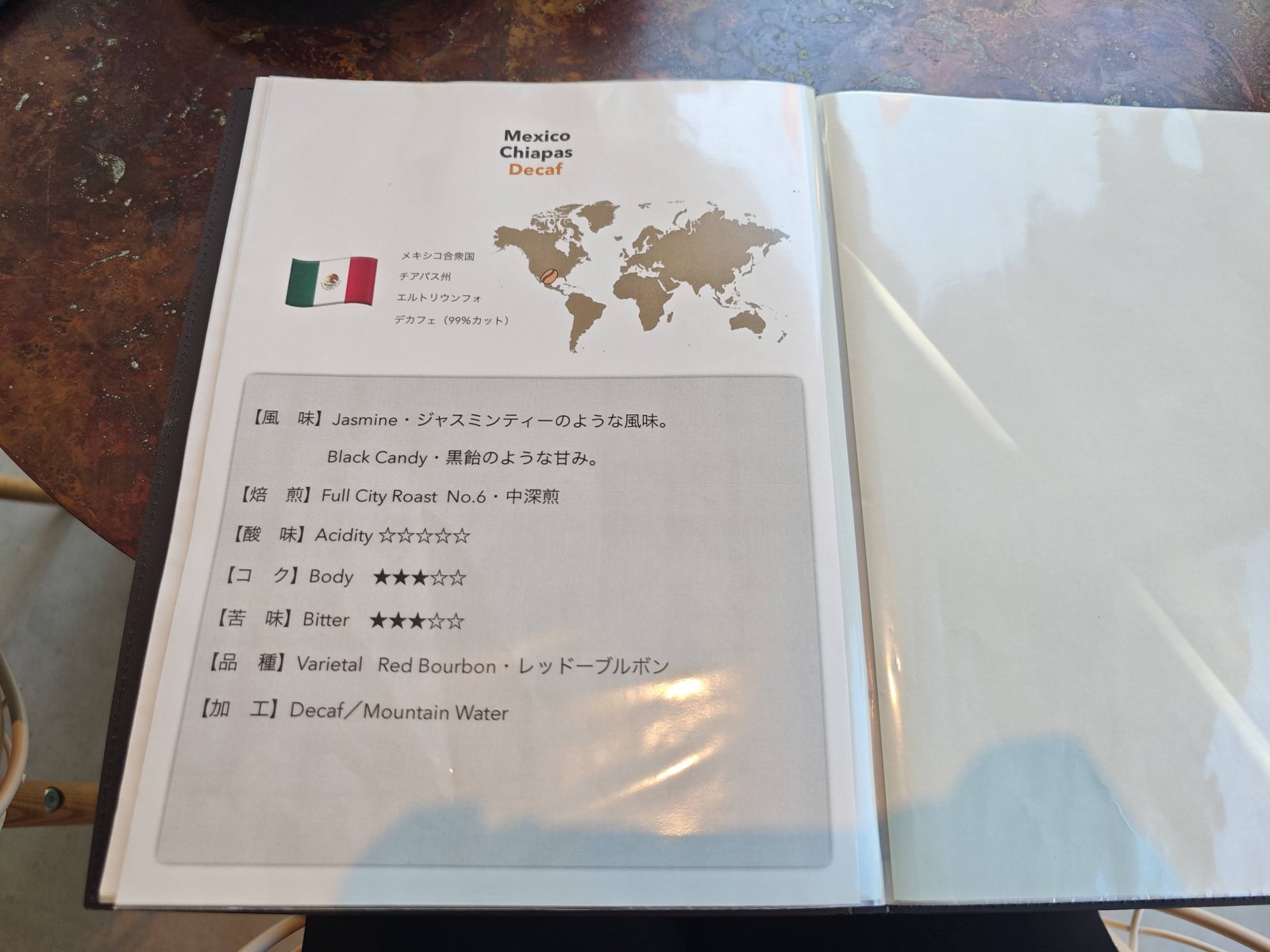 メキシコ(デカフェ)の豆の説明