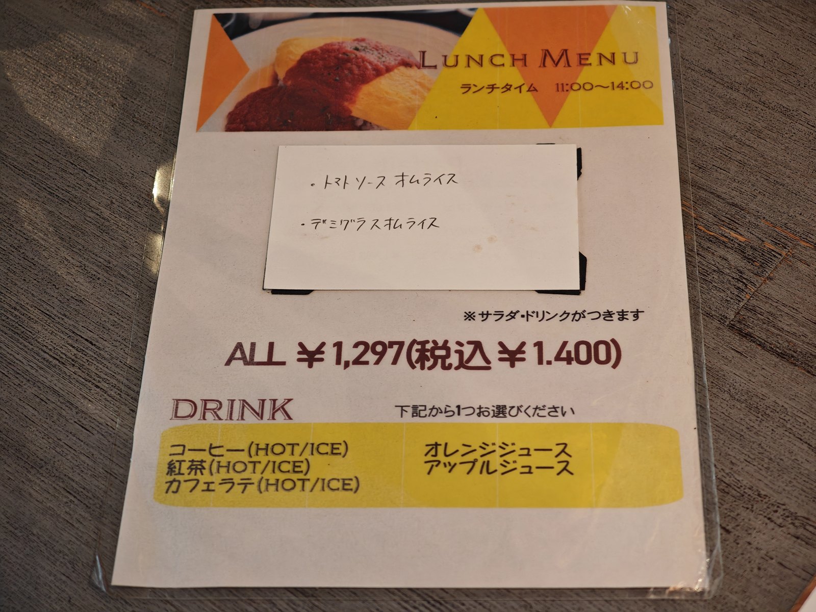 cafe spielのランチメニュー