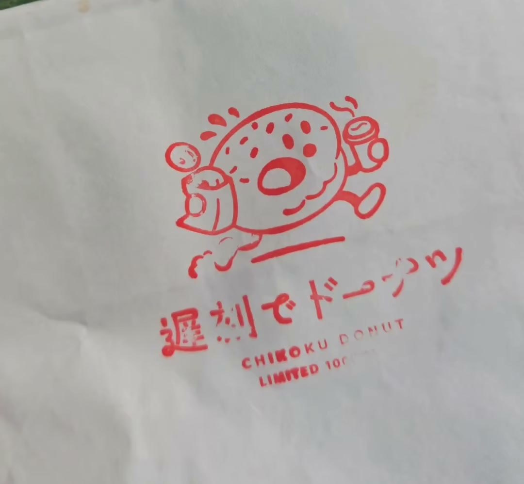 遅刻でドーナツのロゴが入った紙袋