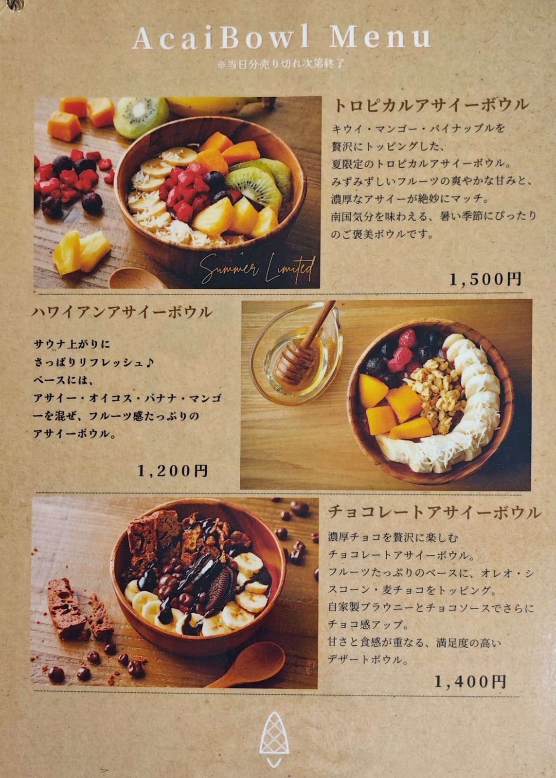 まきば食堂のアサイーボウルのメニュー