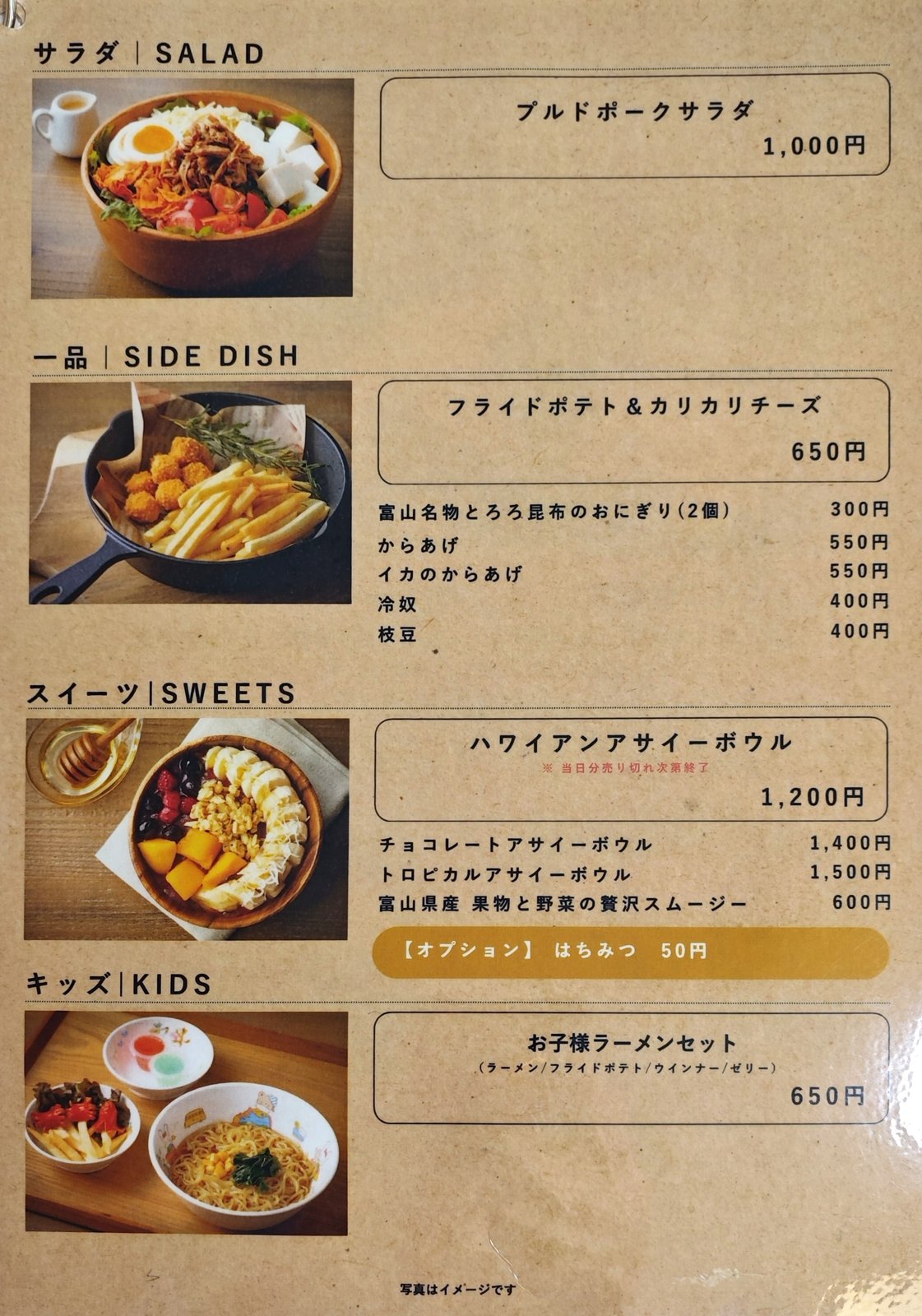 まきば食堂のサラダ・一品・スイーツ・キッズのメニュー