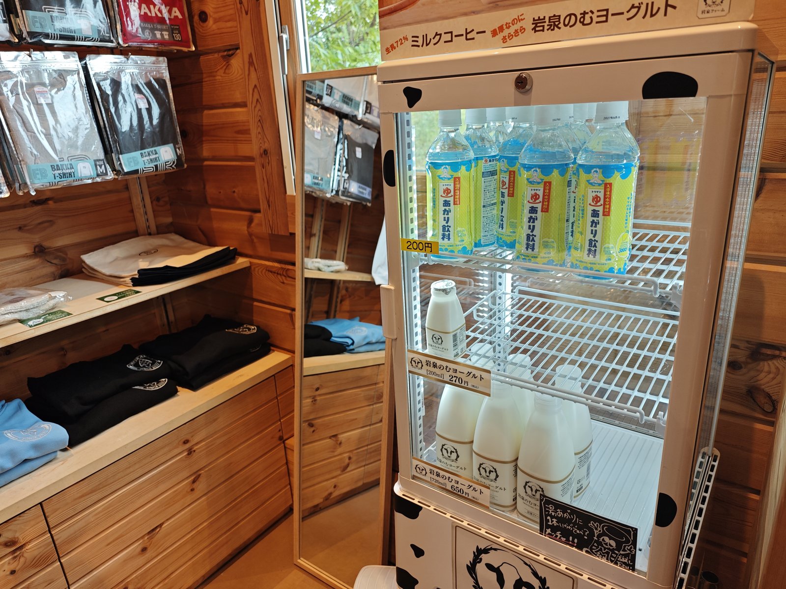 総合受付の飲みものとヨーグルト