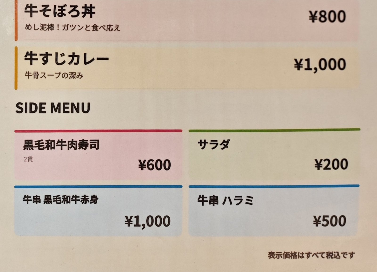 ゴッテリのサイドメニュー