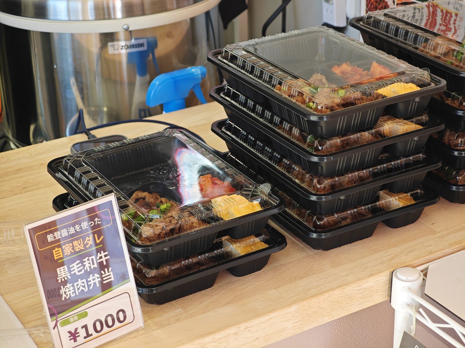 黒毛和牛焼肉弁当の値札