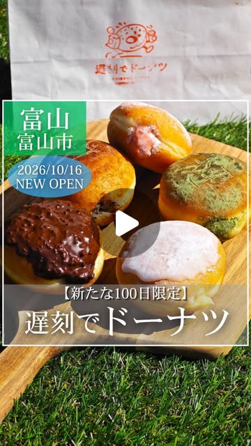 Instagramのリール動画（2026/10/15）