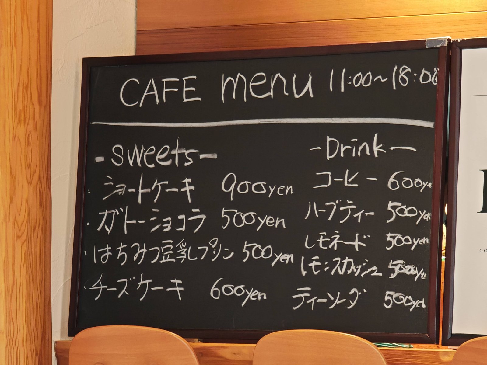 CAFE Enigmaの黒板メニュー
